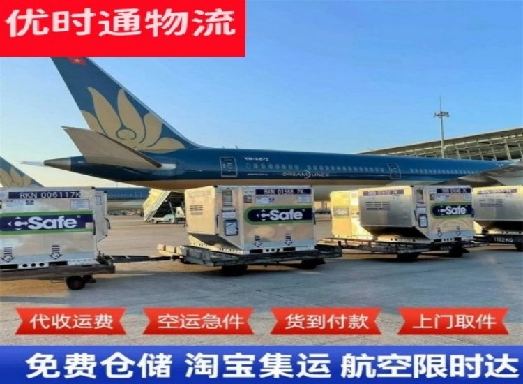 安化到加拿大物流专线-安化到加拿大空运公司